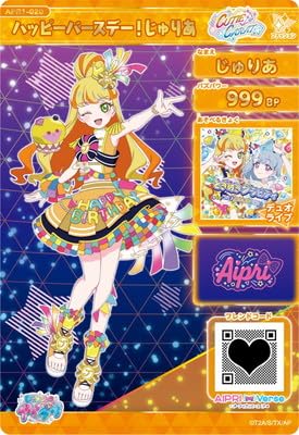 Amazon.co.jp: ひみつのアイプリ APR1-020 ハッピーバースデー